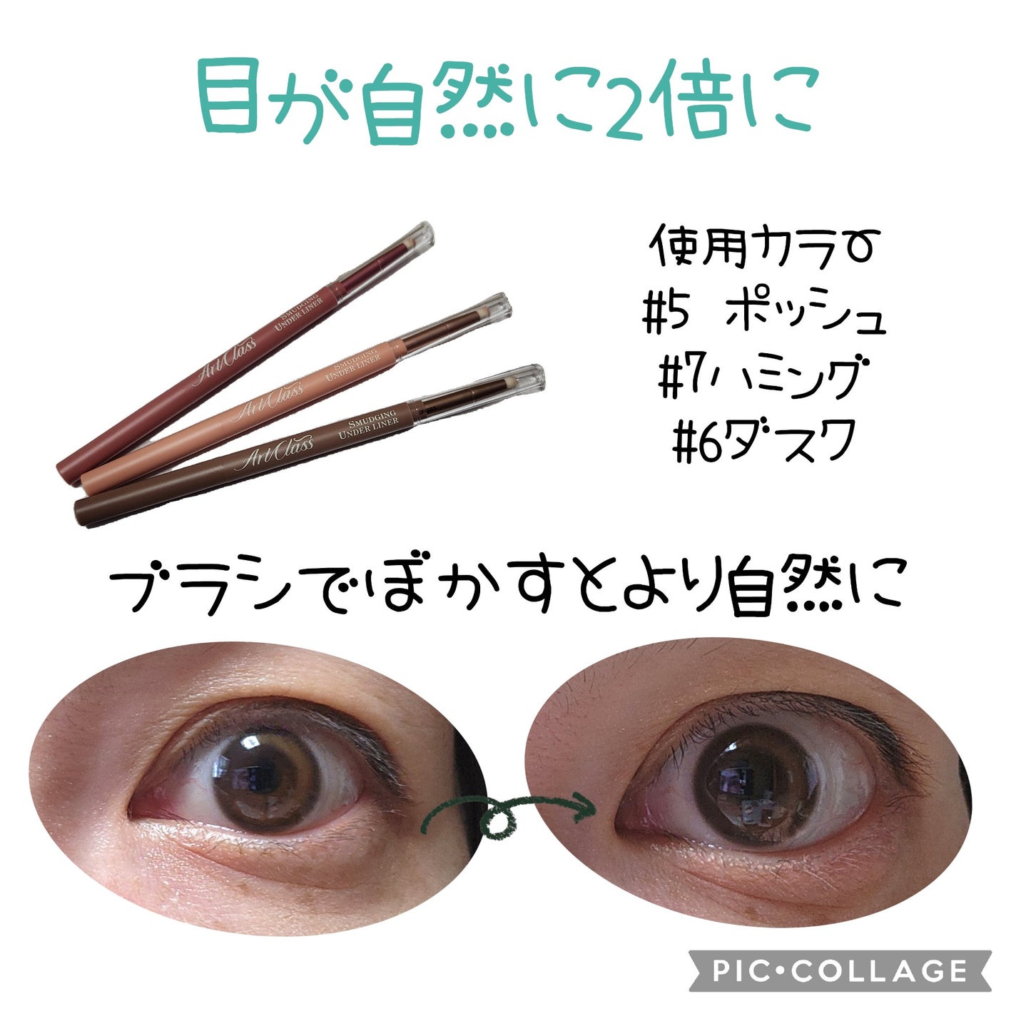 アートクラス スマージングアンダーライナー/too cool for school/ペンシルアイライナーを使ったクチコミ(3枚目)