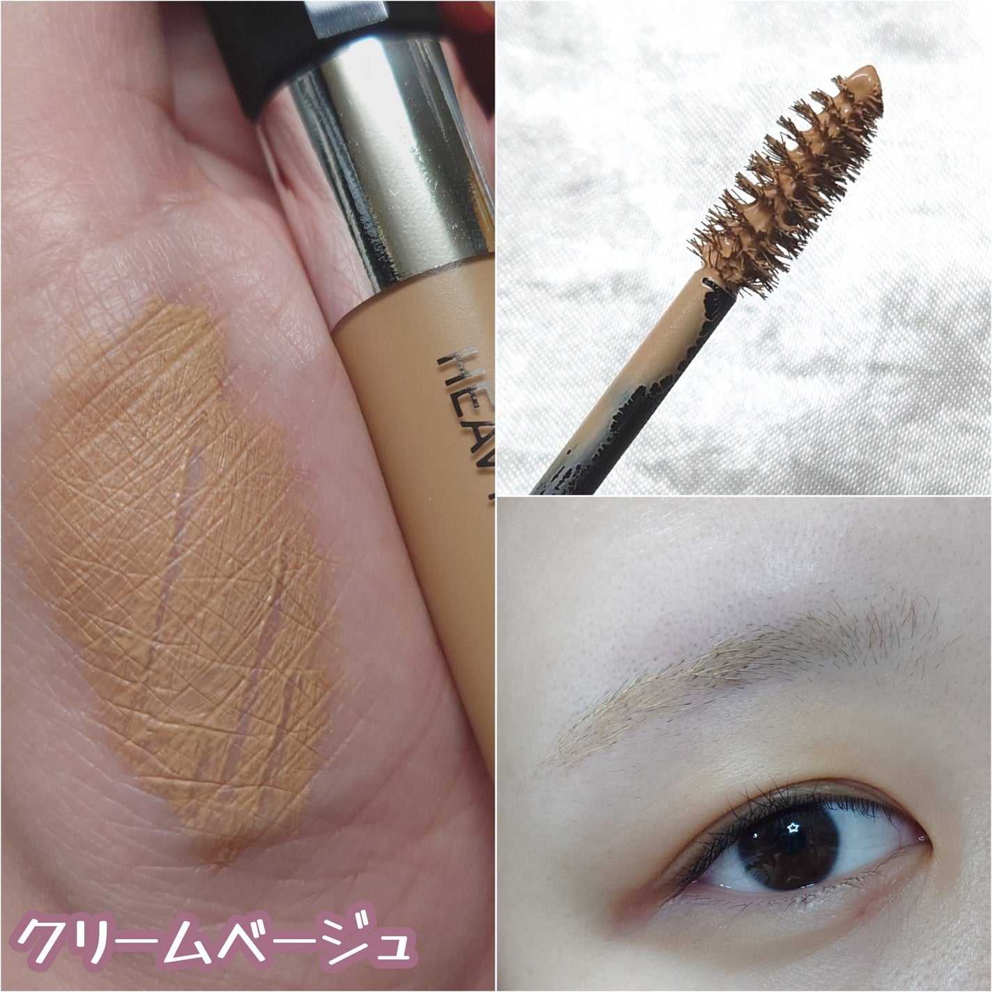 ヘビーローテーション カラーリングアイブロウEX/ヘビーローテーション/眉マスカラを使ったクチコミ(2枚目)