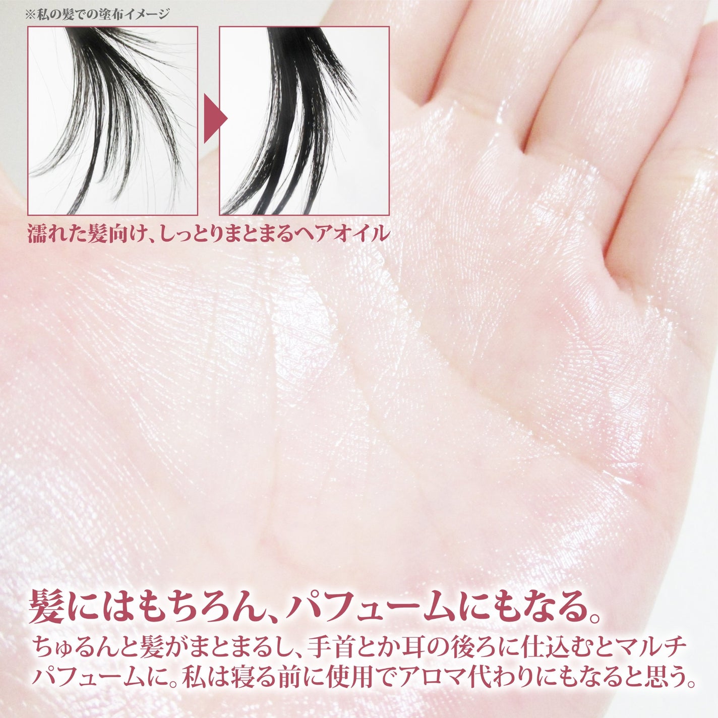 オーガニックヘアシロップ/PINKGHOST/ヘアオイルを使ったクチコミ(5枚目)