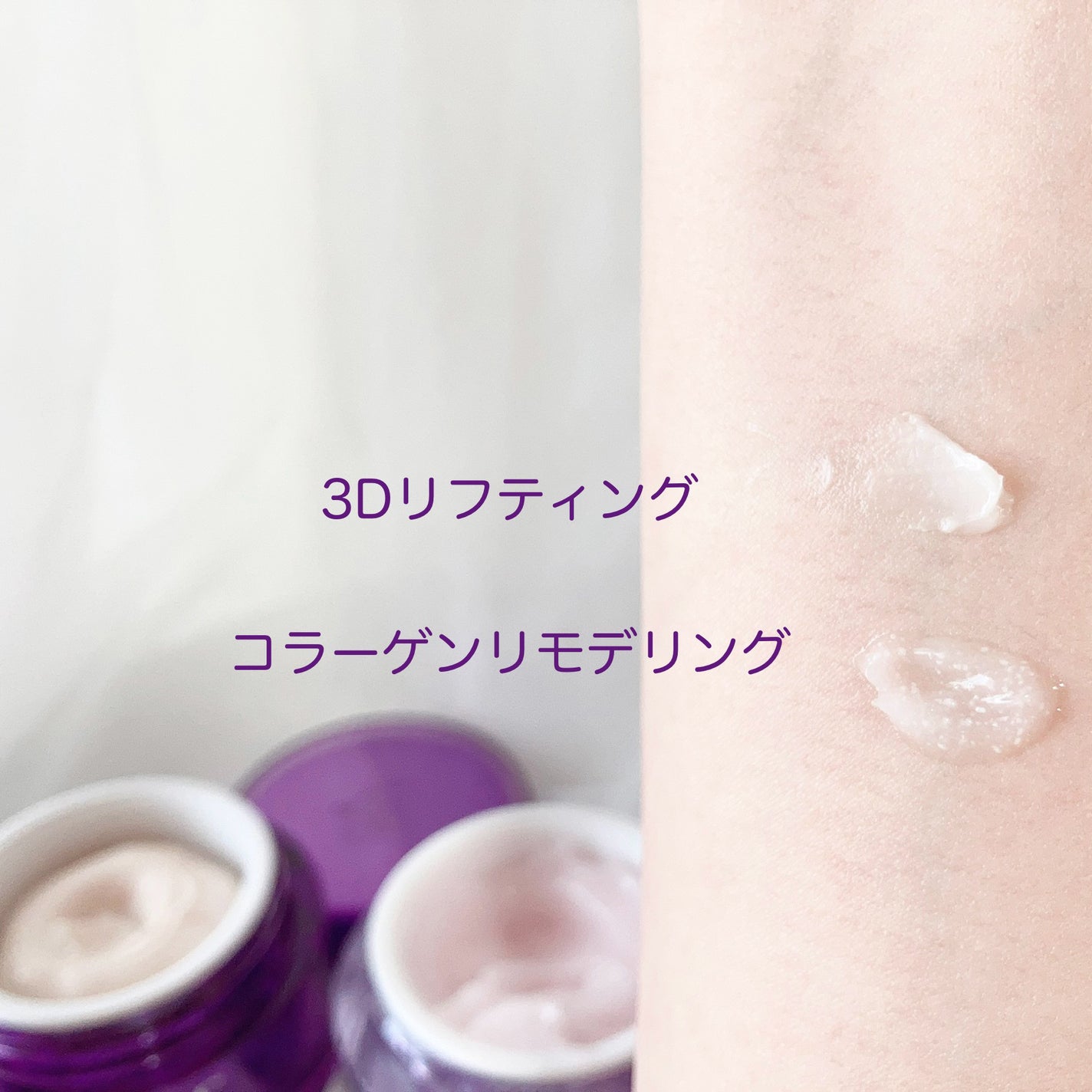 バイオヒールボ プロバイオダーム 3Dリフティングクリーム/BIOHEAL BOH/フェイスクリームを使ったクチコミ(3枚目)