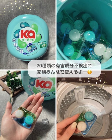 カーポッド/王子製薬/洗濯洗剤を使ったクチコミ(5枚目)