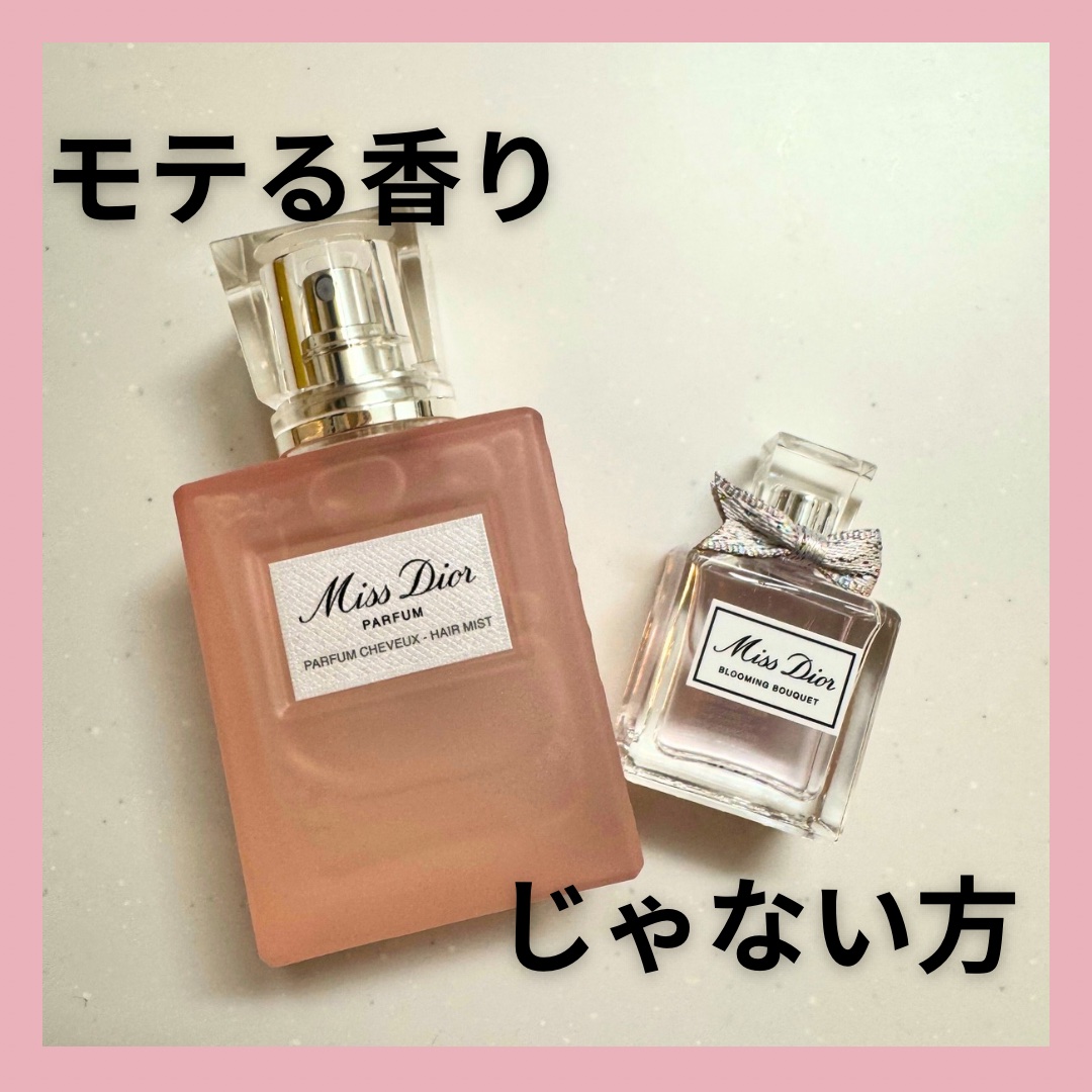 ミス ディオール パルファン/Dior/香水(レディース)を使ったクチコミ（1枚目）