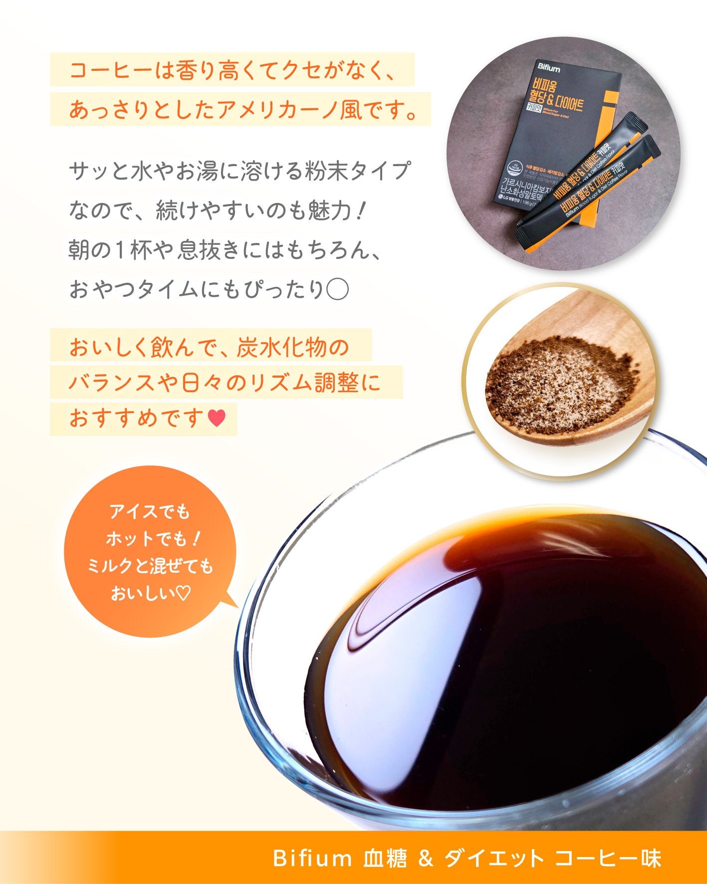 ビフィウム血糖&ダイエットコーヒー味/LG生活庭園/美容ドリンクを使ったクチコミ(4枚目)