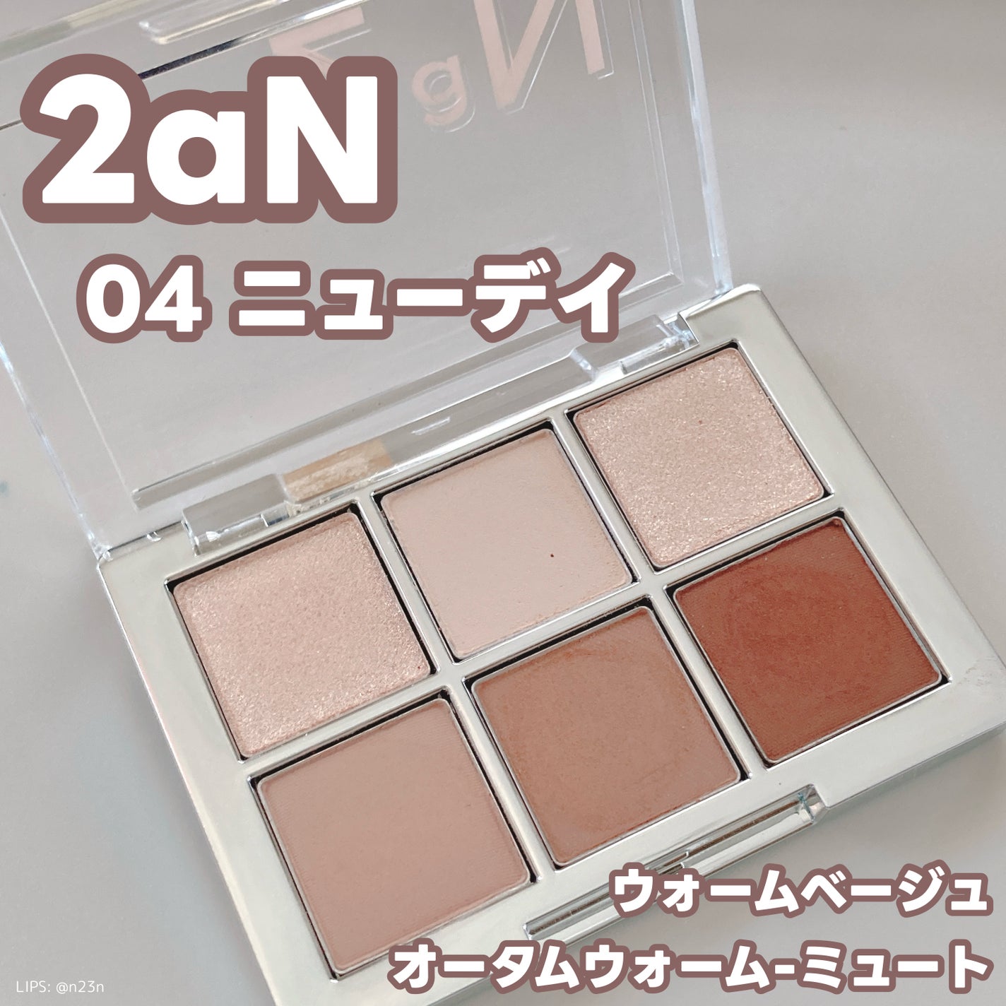 ベターミーアイパレット/2aN/マルチパレットを使ったクチコミ(1枚目)