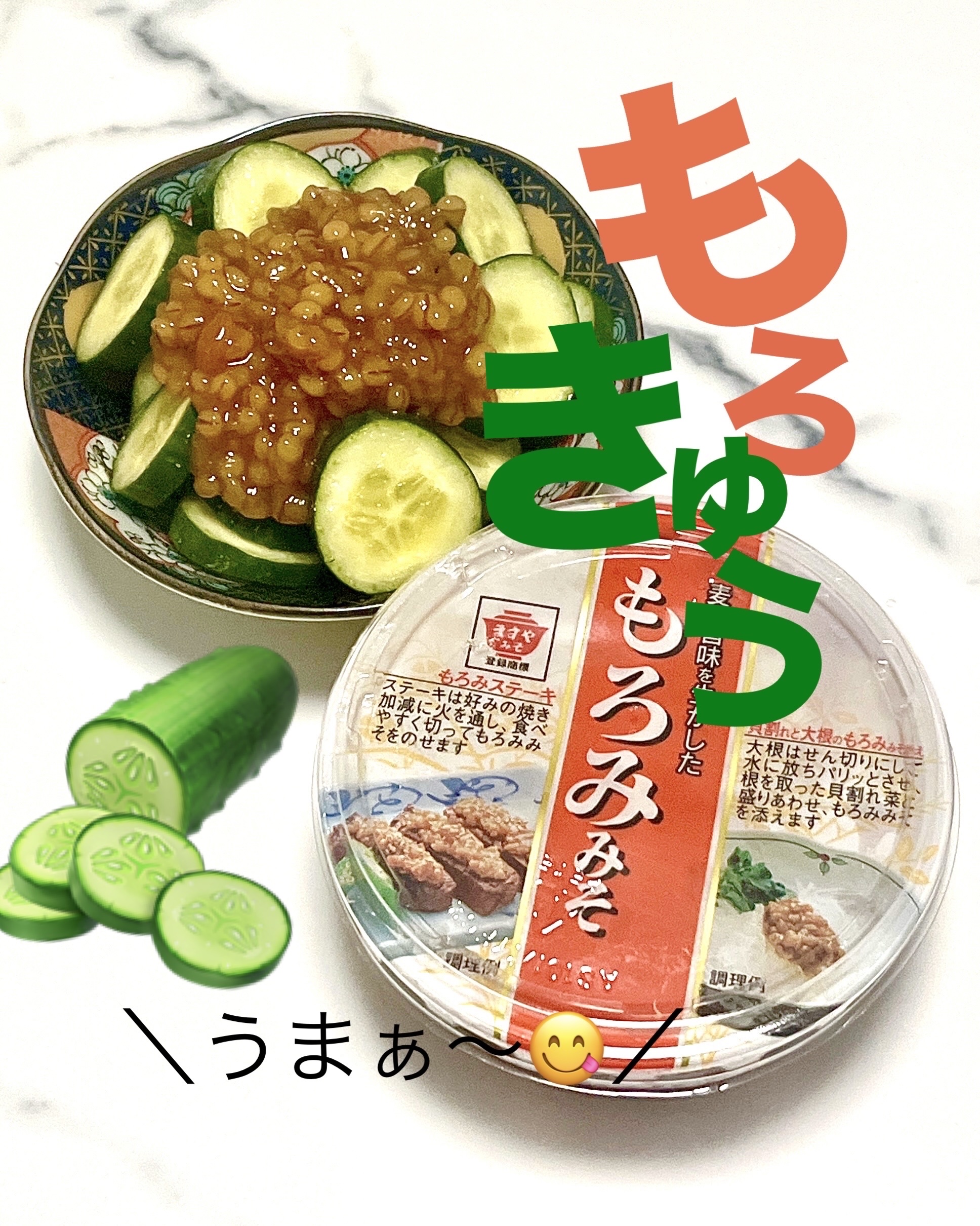 ますやのもろみみそ/ますや/その他食品を使ったクチコミ（1枚目）