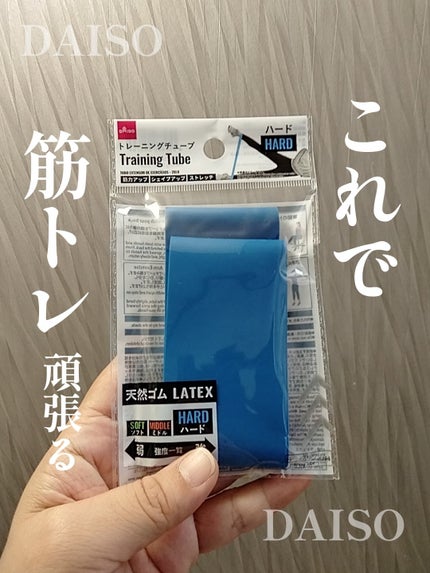 くうたろ on LIPS 「DAISOパトローラー購入品🙋なんか気になってた、ゴムバンド!..」(1枚目)