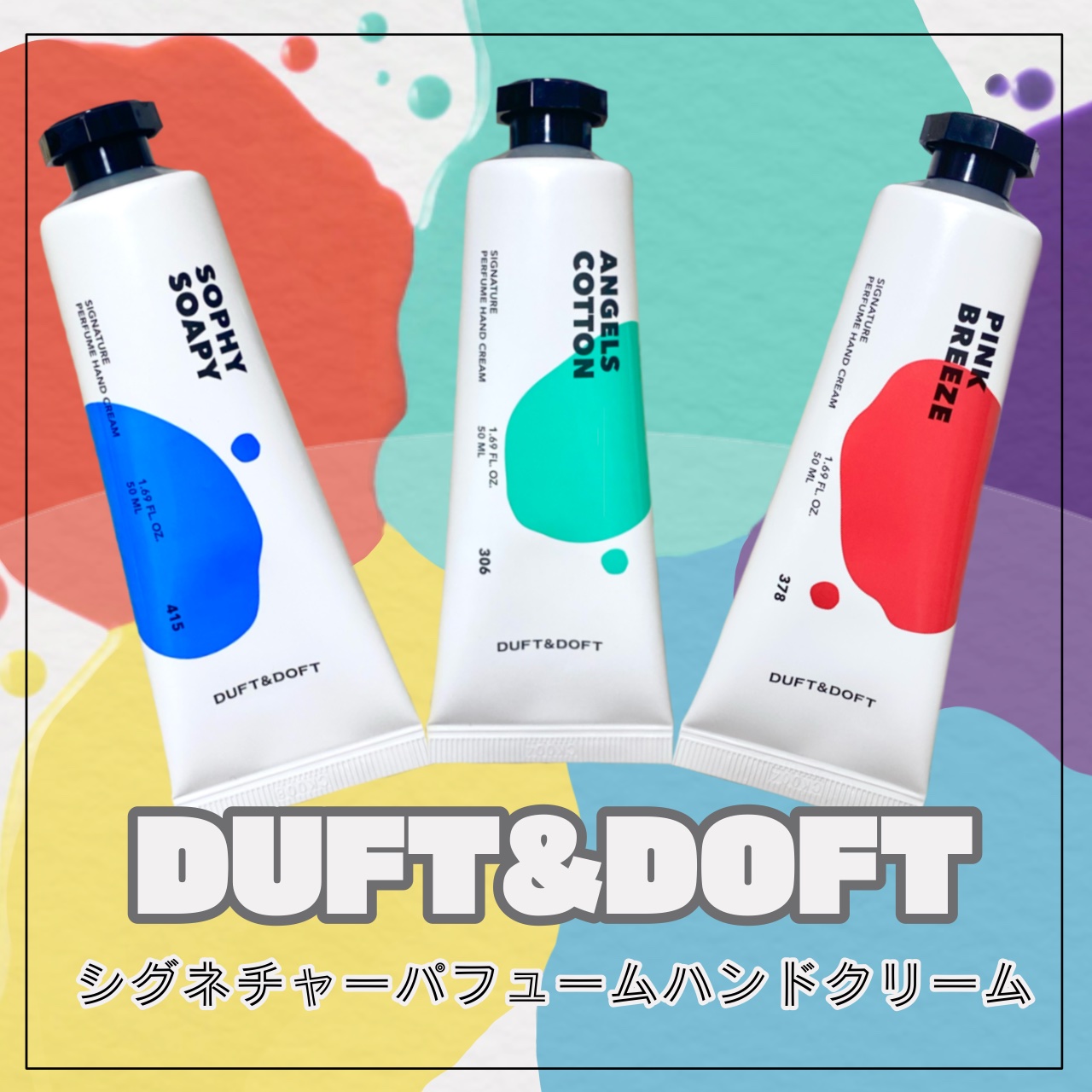 シグネチャーパフュームハンドクリームミニチュアギフトセット/DUFT&DOFT/ハンドクリームを使ったクチコミ（1枚目）