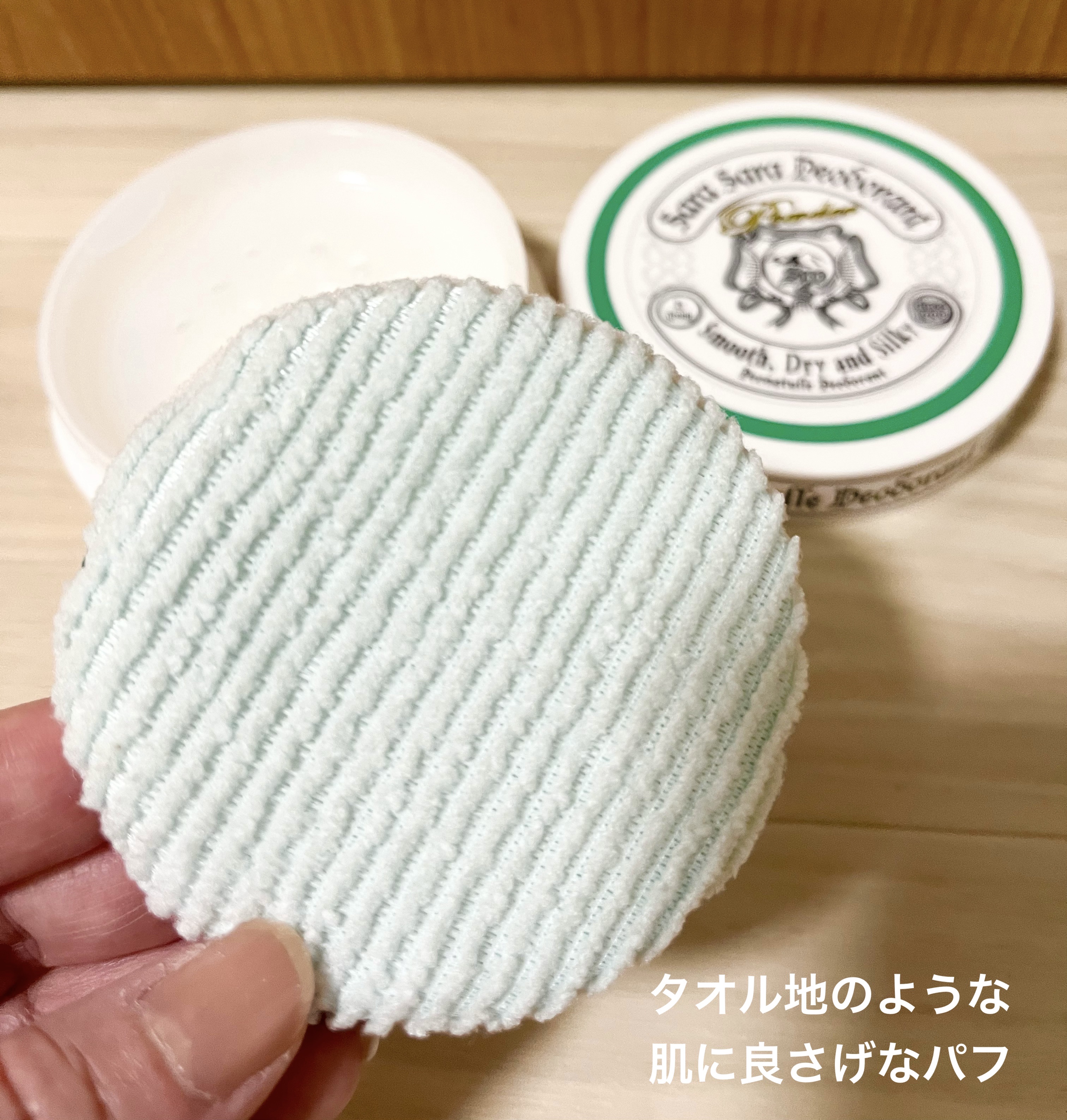 薬用さらさらデオドラントパウダー/デオナチュレ/デオドラント・制汗剤を使ったクチコミ（3枚目）