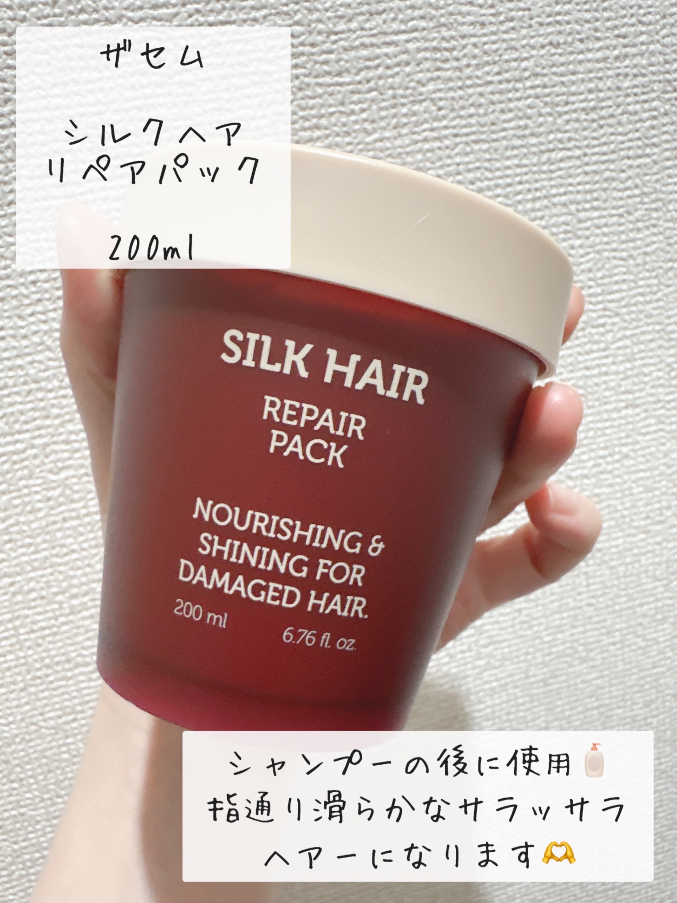 シルクヘア リペアパック/the SAEM/ヘアマスク・ヘアパックを使ったクチコミ（2枚目）