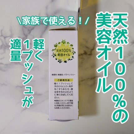 DHC オリーブバージンオイル/DHC/フェイスオイルを使ったクチコミ(4枚目)