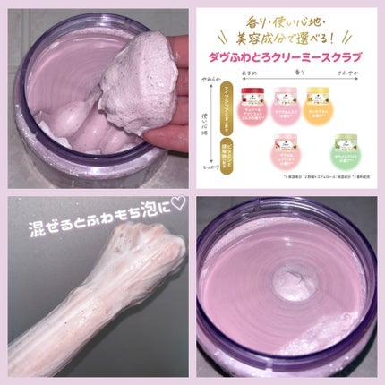 ボディウォッシュ 発酵&ビューティーシリーズ ツヤ&透明感/ダヴ/ボディソープを使ったクチコミ(4枚目)