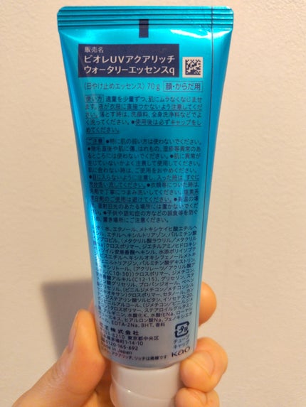 ビオレUV アクアリッチ ウォータリーエッセンス/ビオレ/日焼け止めローションを使ったクチコミ(2枚目)