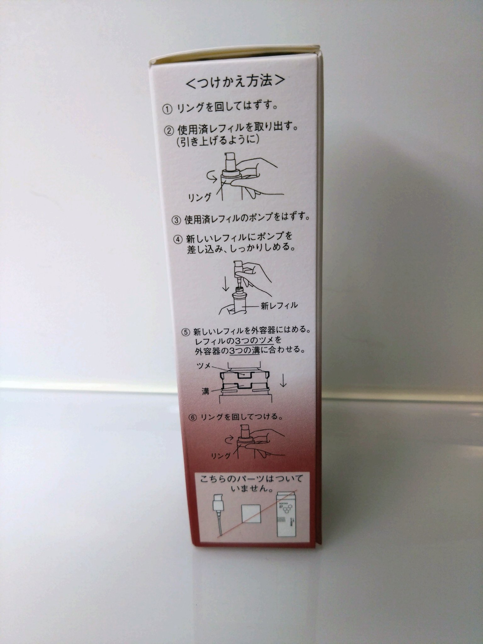 ソフィーナ iP ハリ弾力注入美容液/SOFINA iP/美容液を使ったクチコミ（3枚目）