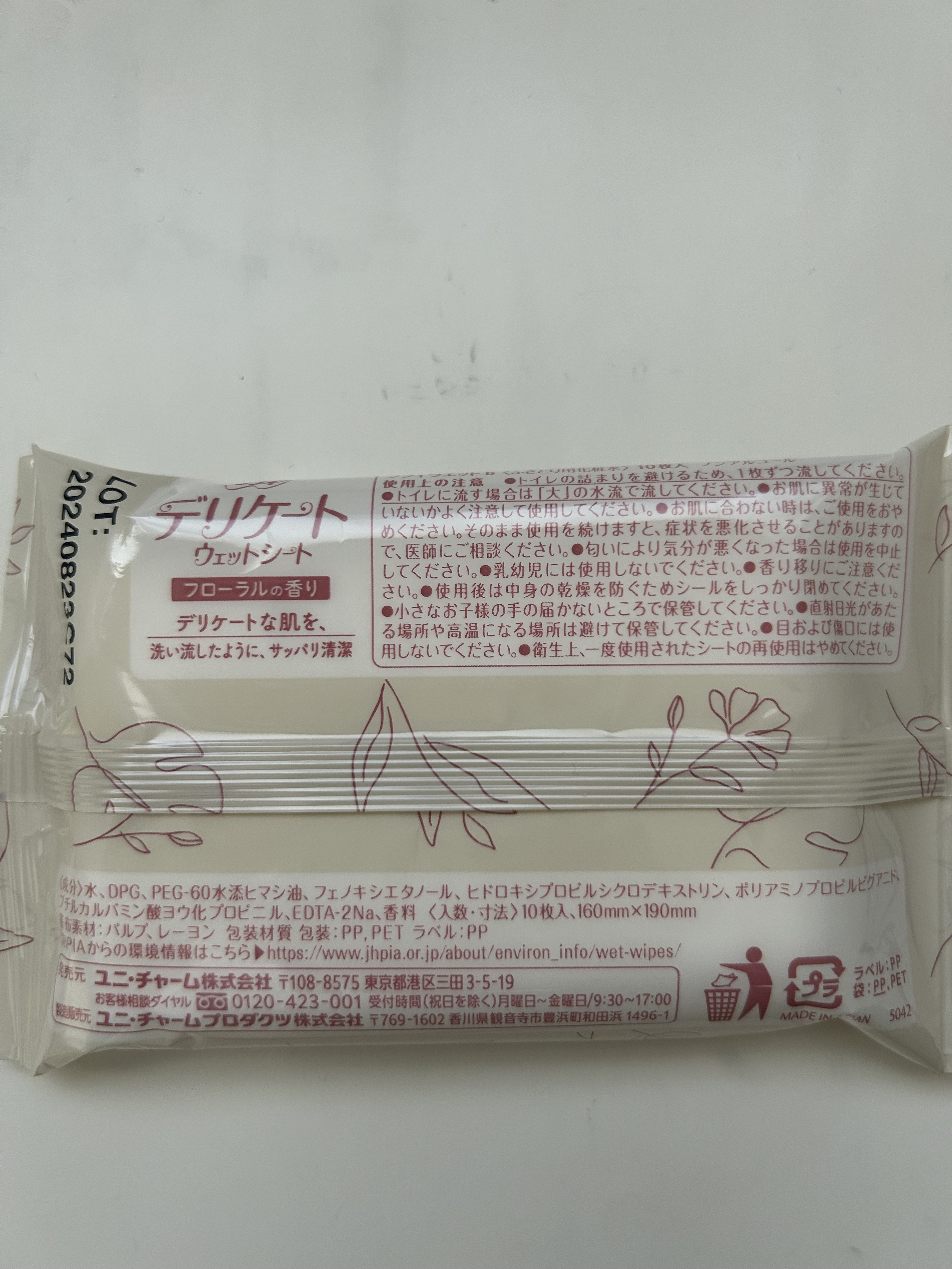 ソフィ デリケートウェットシート フレッシュフローラルの香り/ソフィ/デリケートゾーンケアを使ったクチコミ（3枚目）