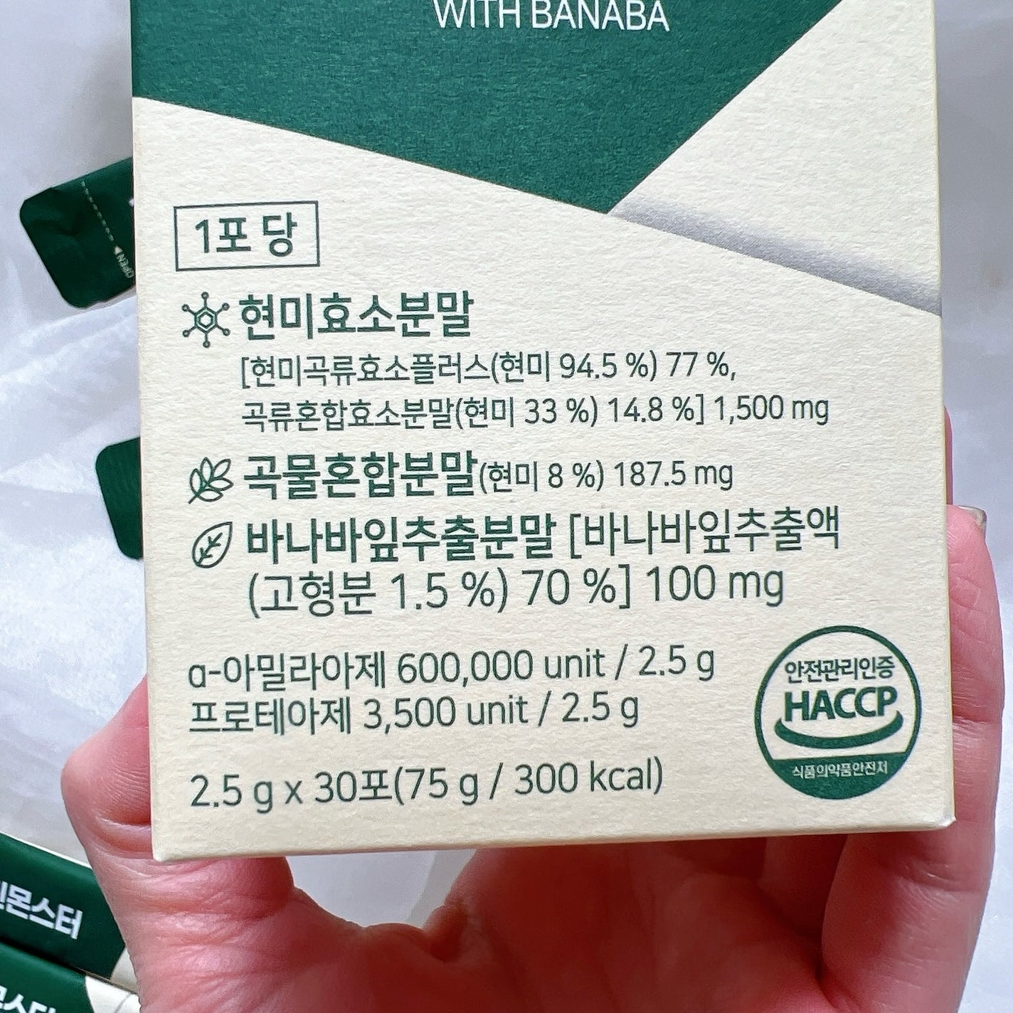 バナバ玄米酵素/グリーンモンスター/美容サプリメントを使ったクチコミ(4枚目)