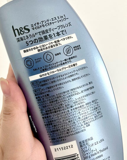 5in1クールモイスチャーシャンプー/コンディショナー/h&s/市販シャンプーを使ったクチコミ(3枚目)