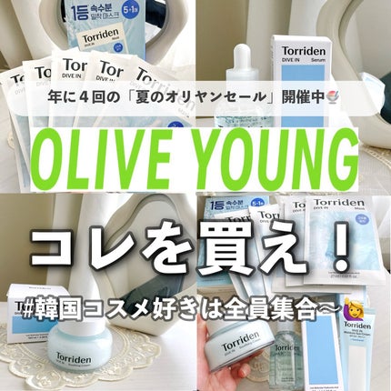 ダイブイン セラム/Torriden/美容液を使ったクチコミ(1枚目)