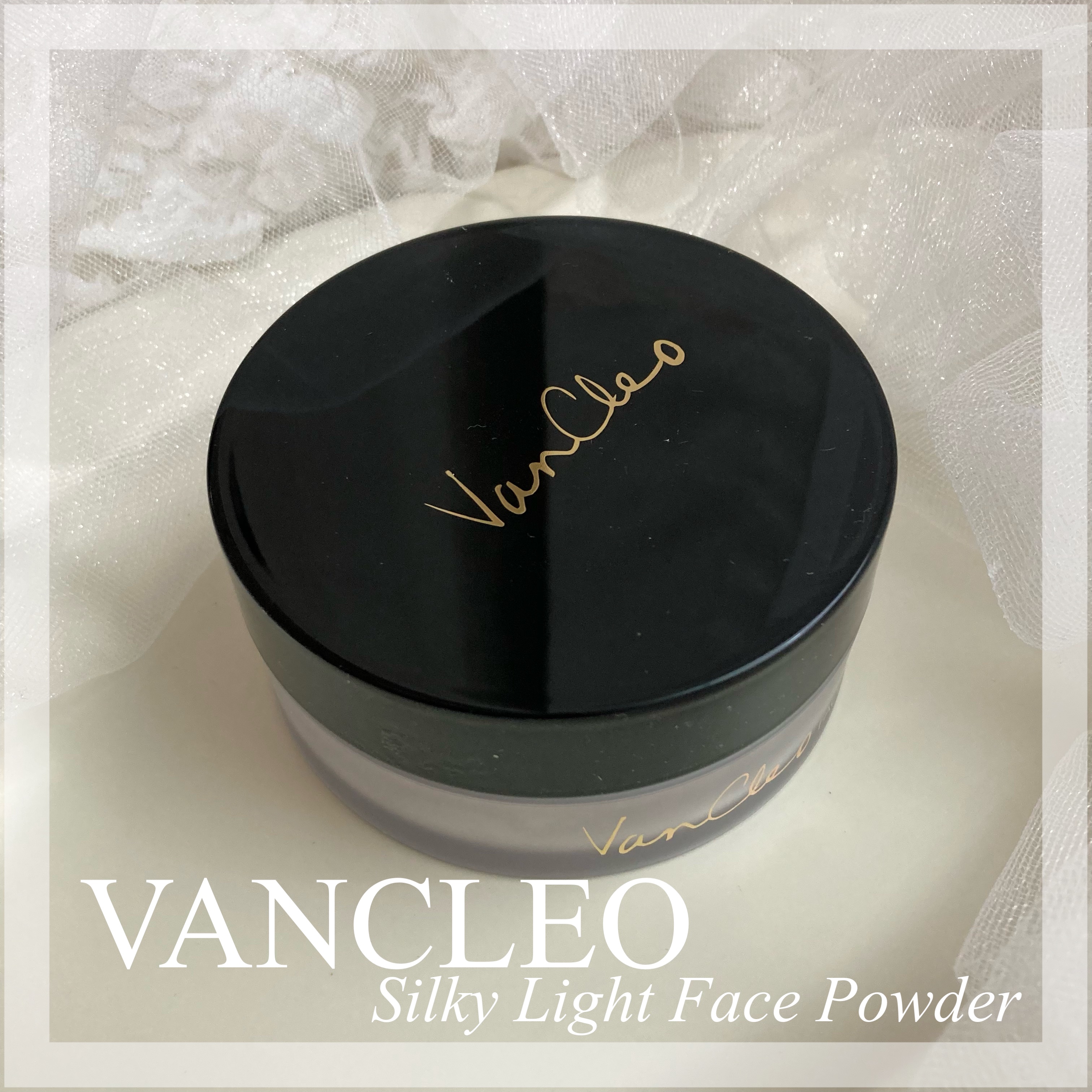 シルキー ライトフェイスパウダー/VanCleo/ルースパウダーを使ったクチコミ（1枚目）
