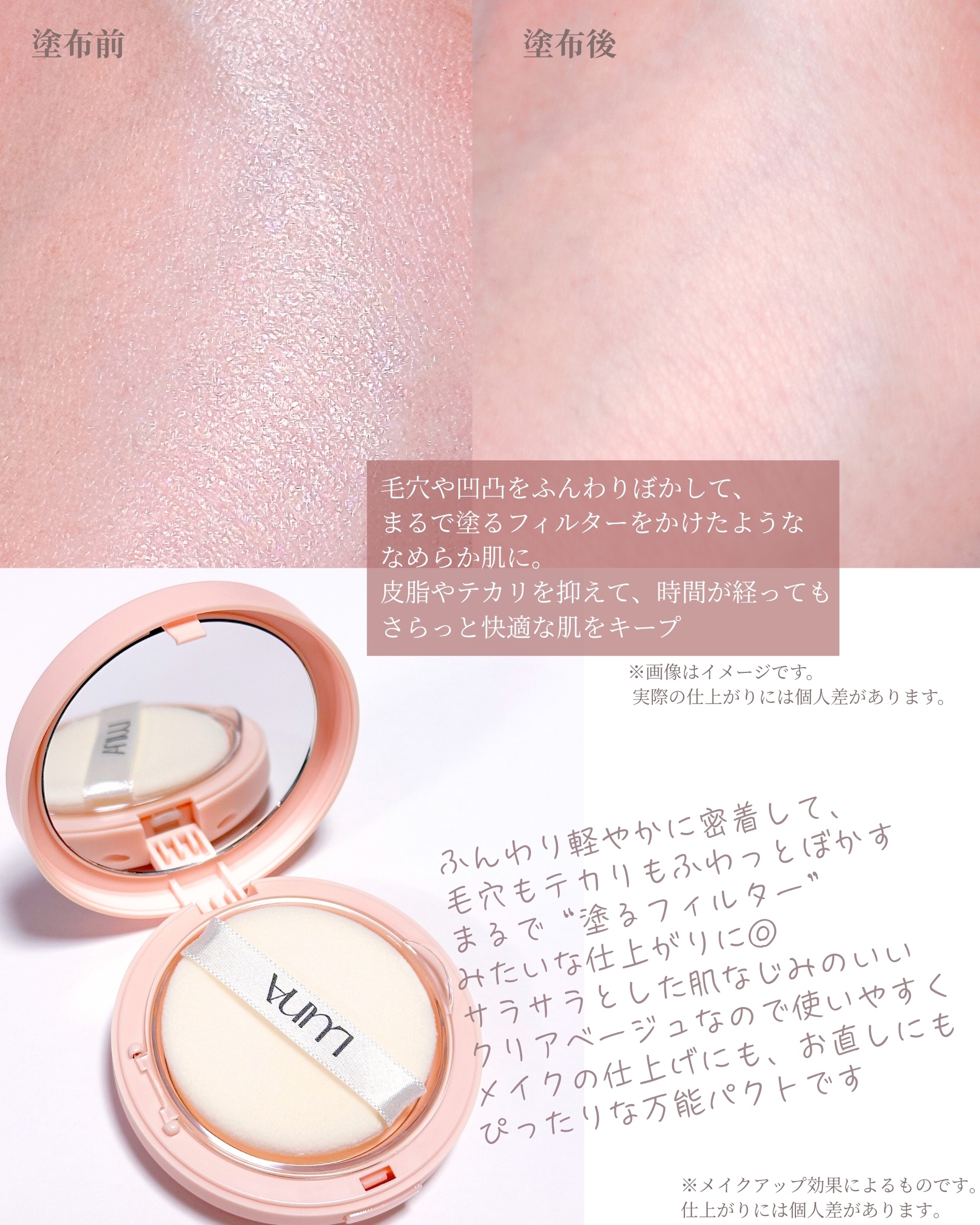 プロフォトフィニッシャー/LUNA/プレストパウダーを使ったクチコミ（3枚目）