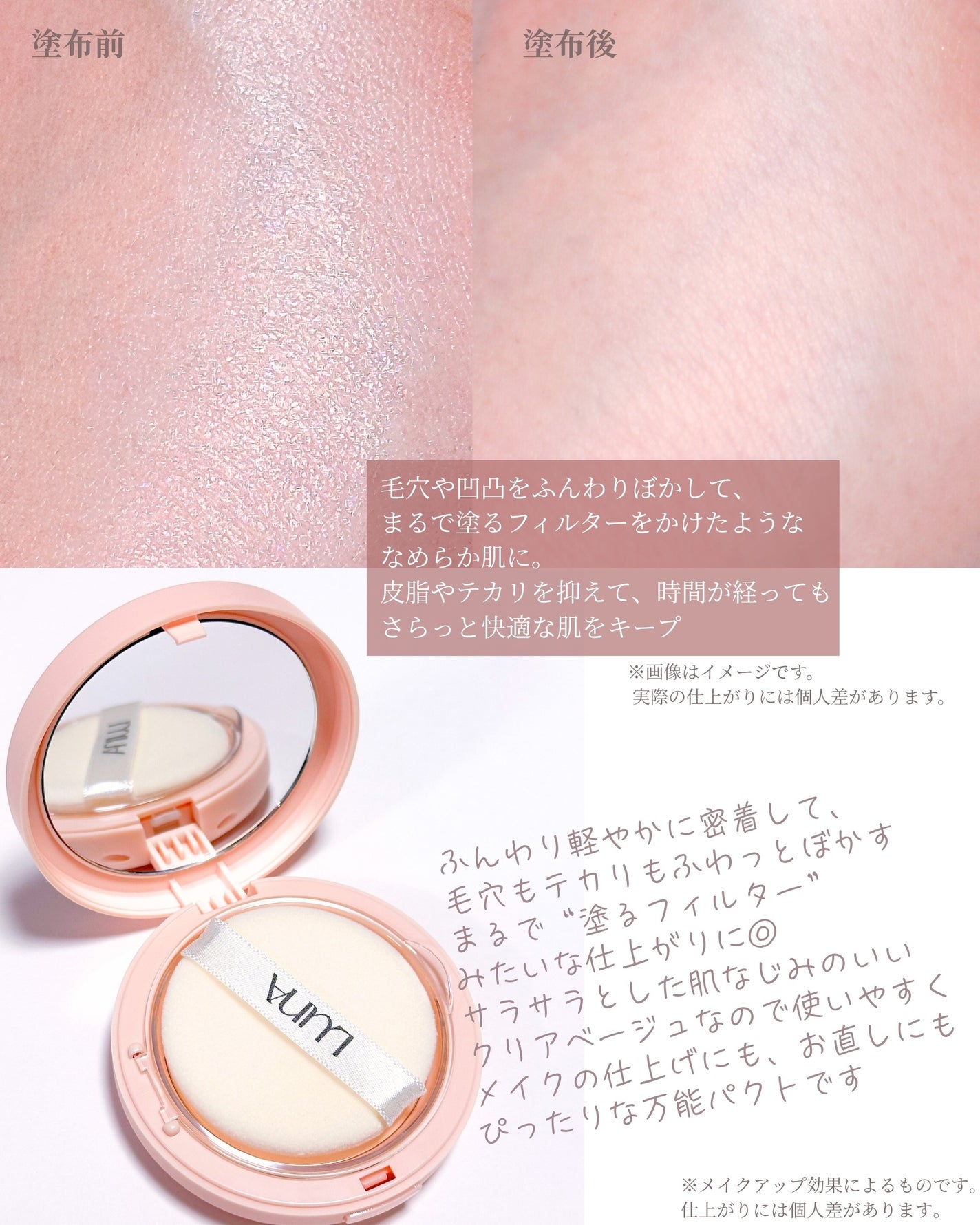 プロフォトフィニッシャー/LUNA/プレストパウダーを使ったクチコミ(3枚目)