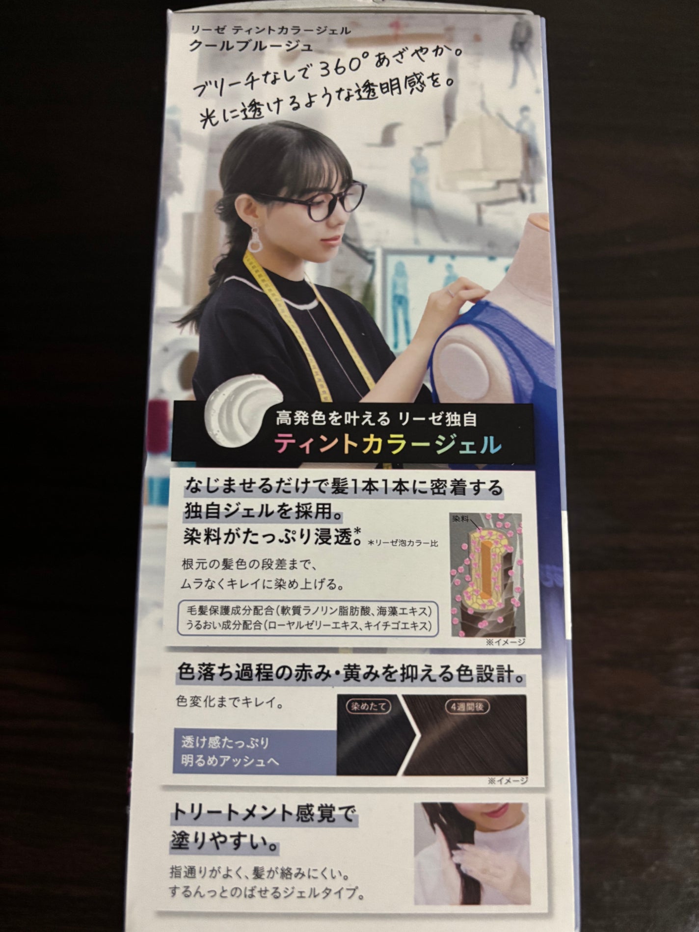 リーゼ ティントカラージェル/リーゼ/ヘアカラーを使ったクチコミ(3枚目)