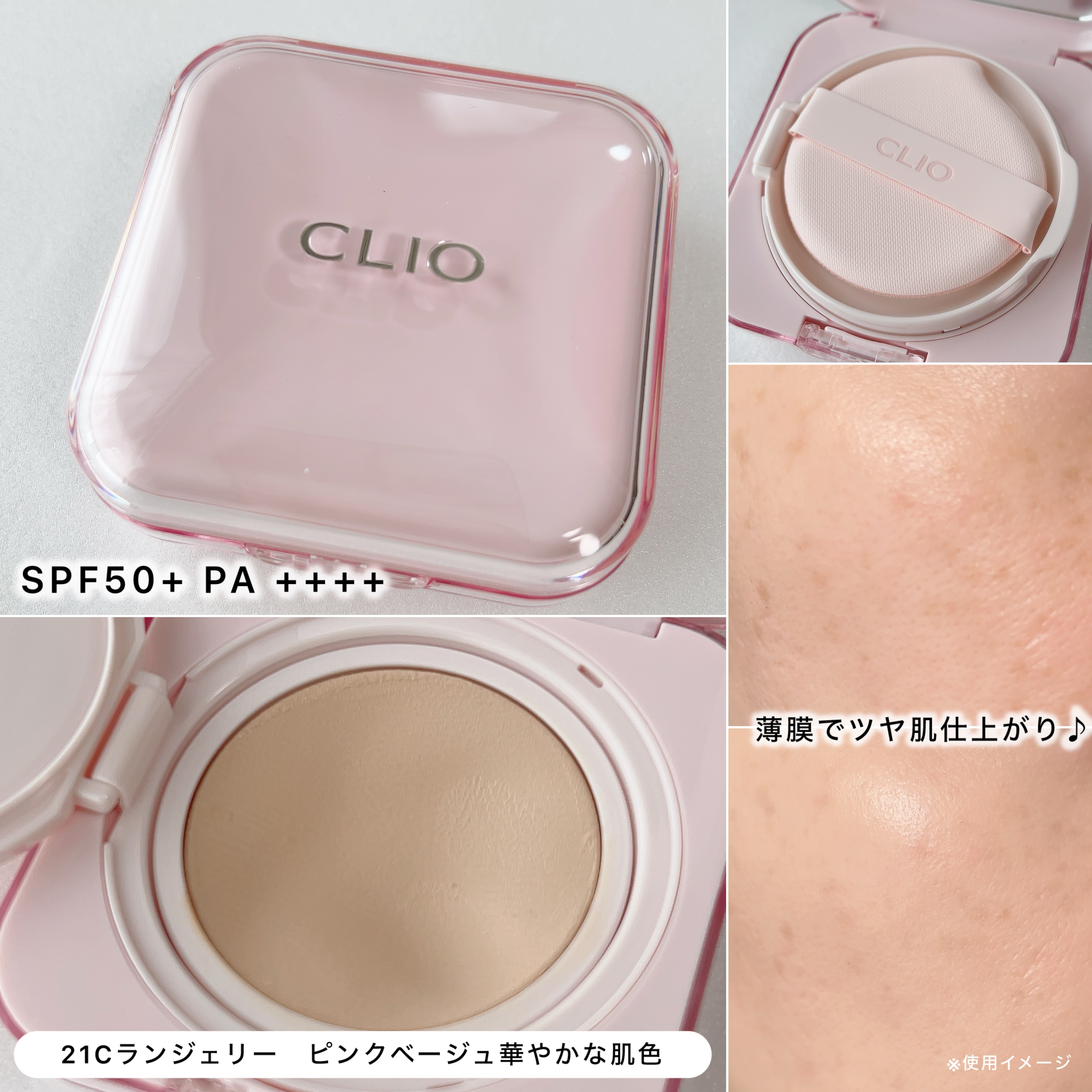 キル カバー ファンウェア クッション ザ オリジナル/CLIO/クッションファンデーションを使ったクチコミ（2枚目）