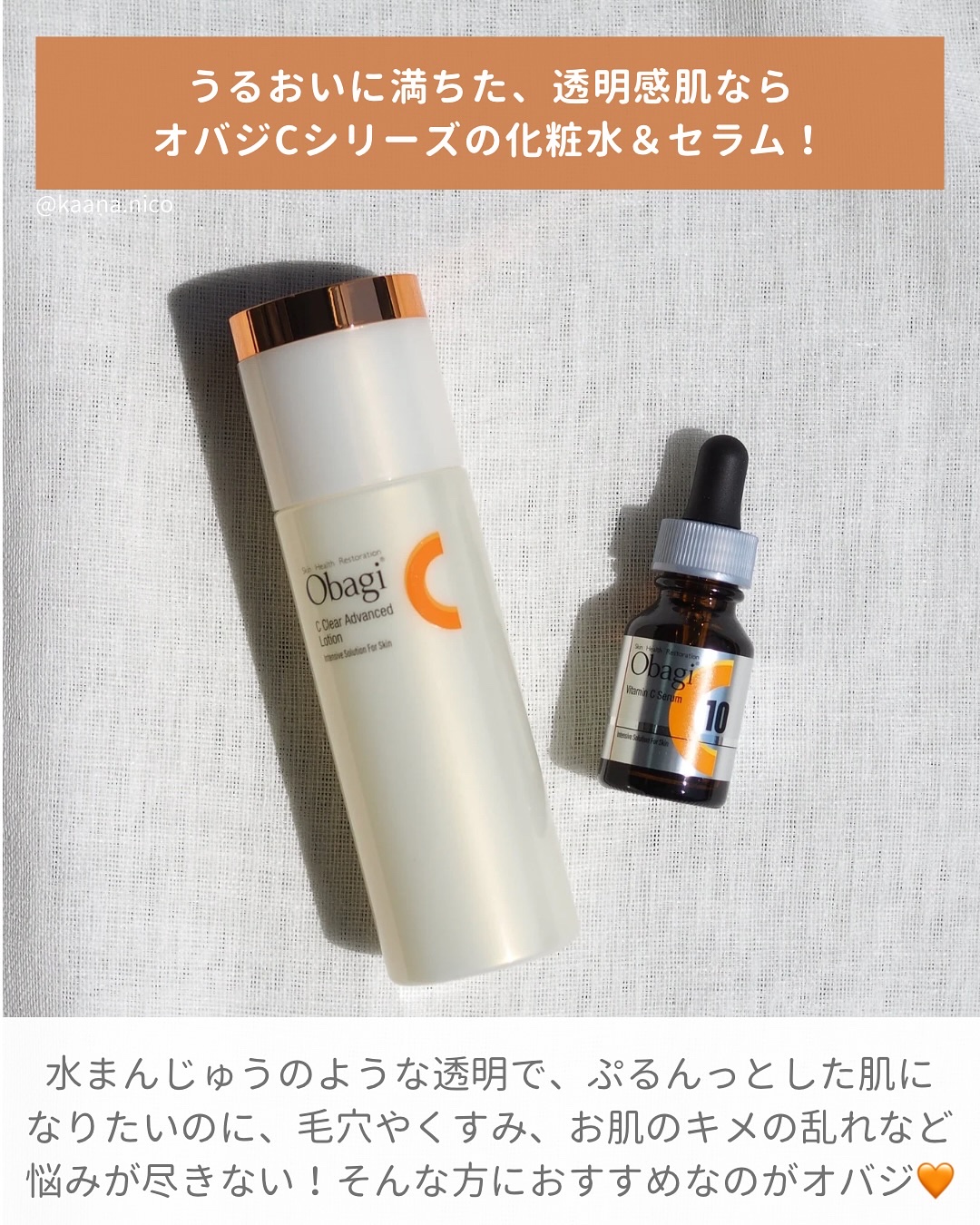 オバジC10セラム/オバジ/美容液を使ったクチコミ（2枚目）