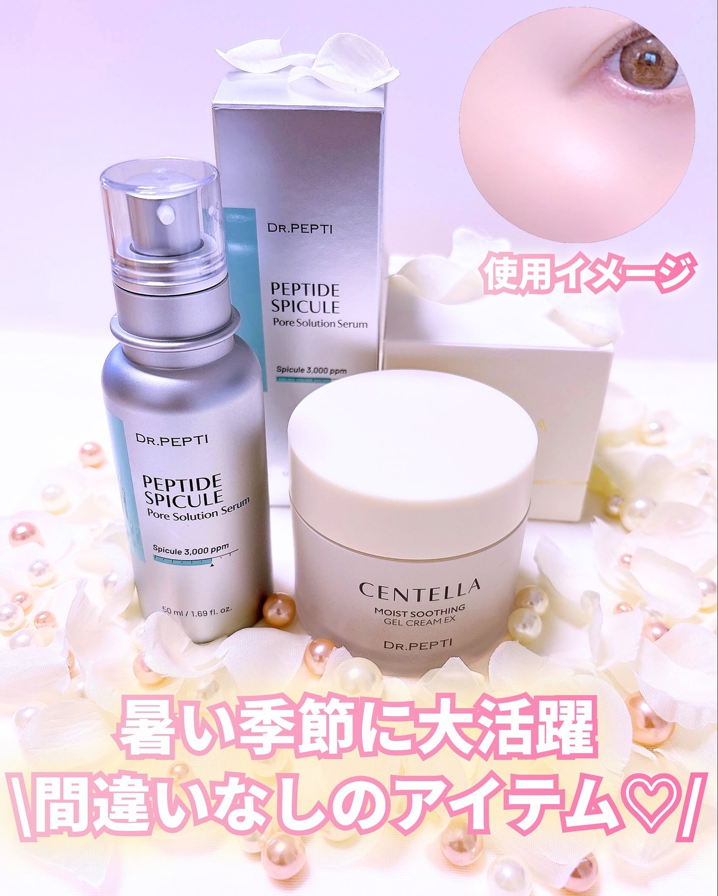 センテラモイストスージングジェルクリーム/DR.PEPTI/その他スキンケアを使ったクチコミ(6枚目)