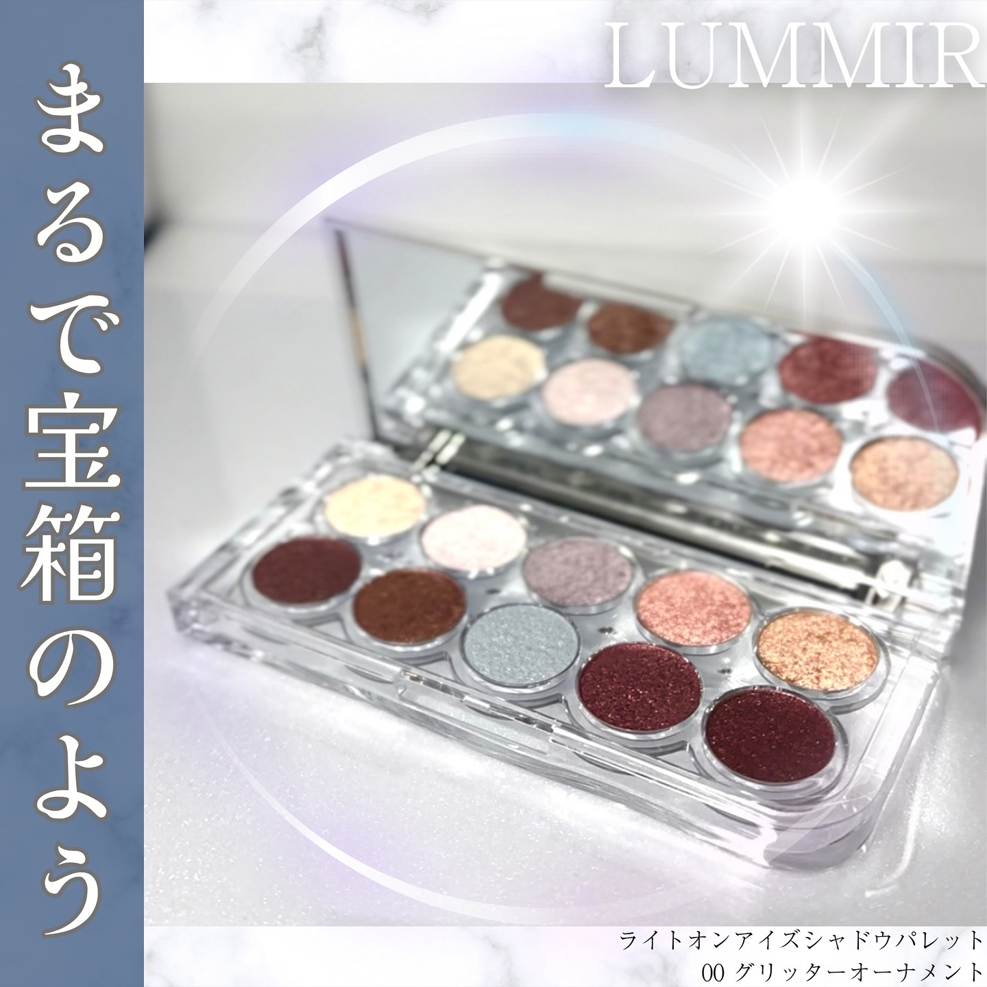 オンザステージリキッドグリッター/ルミル/グリッターを使ったクチコミ（1枚目）