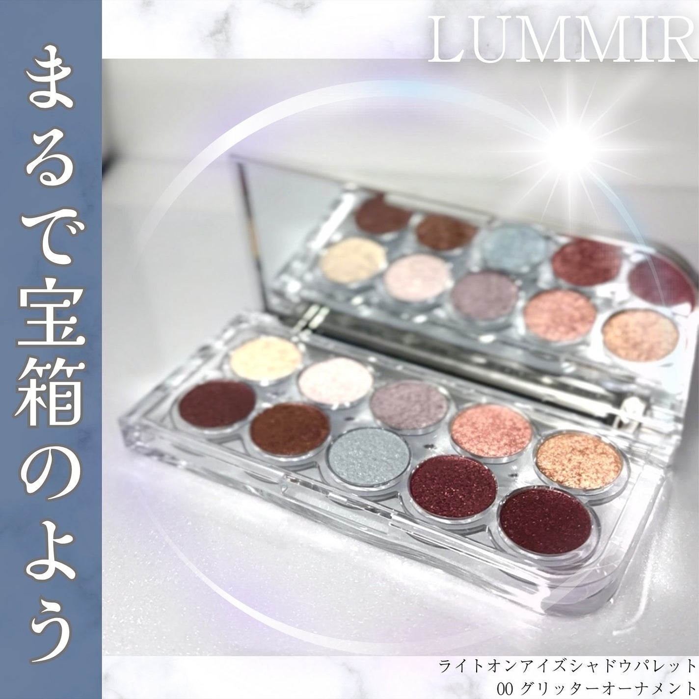 オンザステージリキッドグリッター/ルミル/グリッターを使ったクチコミ(1枚目)