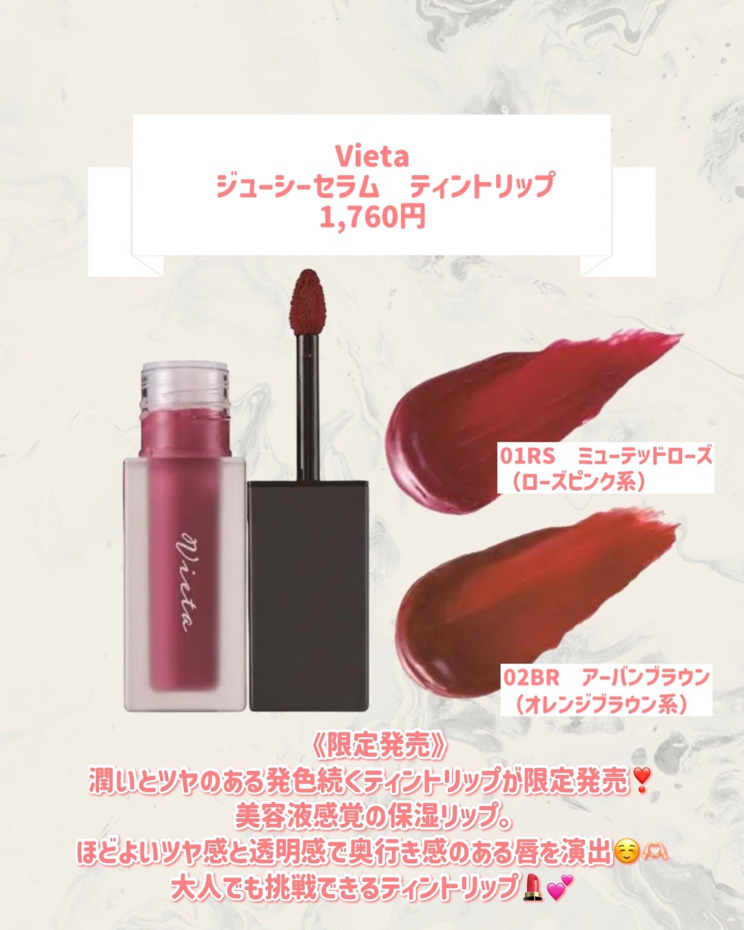 Vieta ジューシーセラム ティントリップ (リップカラー)/ナリス化粧品/リップティントを使ったクチコミ(2枚目)