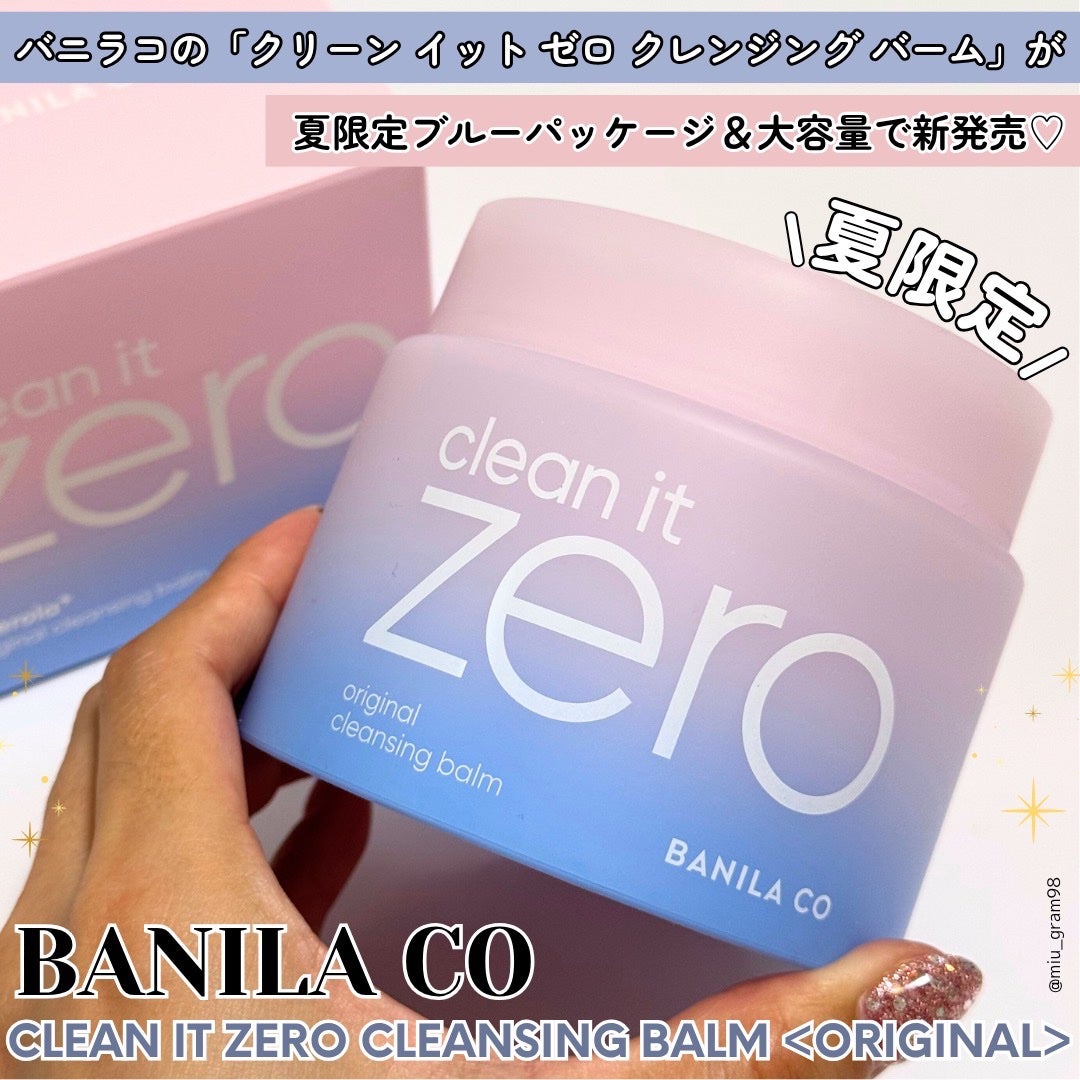 クリーンイットゼロ クレンジングバーム オリジナル/BANILA CO/クレンジングバームを使ったクチコミ(1枚目)