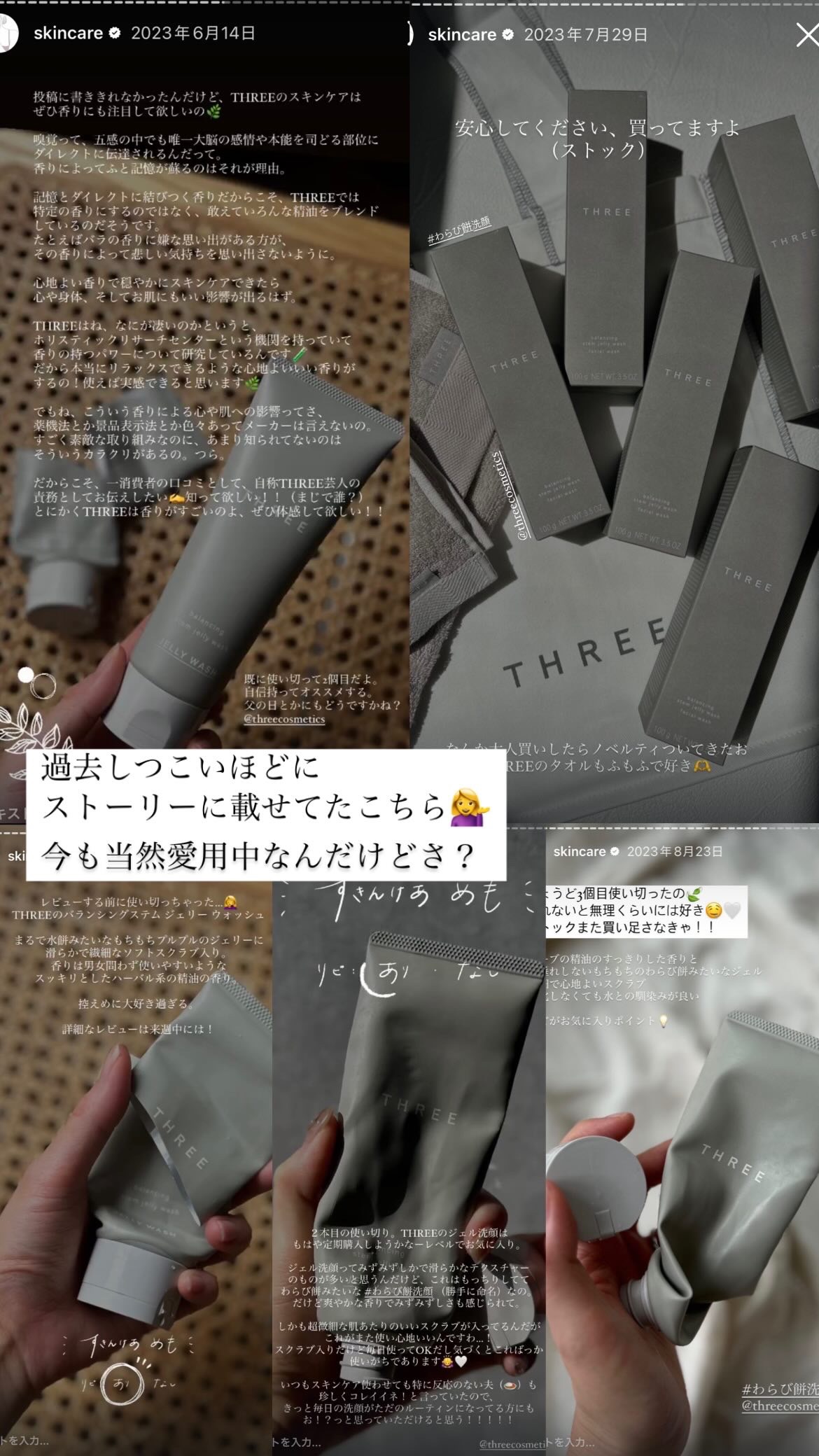 THREE バランシングステム ジェリー ウォッシュ/THREE/その他洗顔料を使ったクチコミ（2枚目）