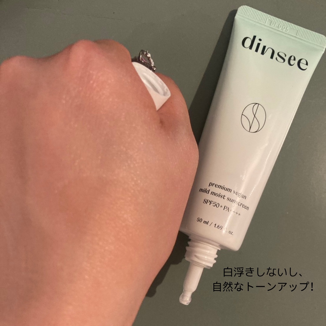 プレミ アムビーガン マイルド日焼け止め SPF50+PA++++ 50ml/dinsee/日焼け止めクリームを使ったクチコミ（3枚目）