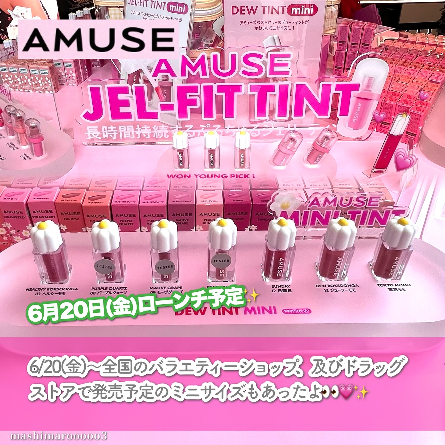 デューティント/AMUSE/リップティントを使ったクチコミ（3枚目）