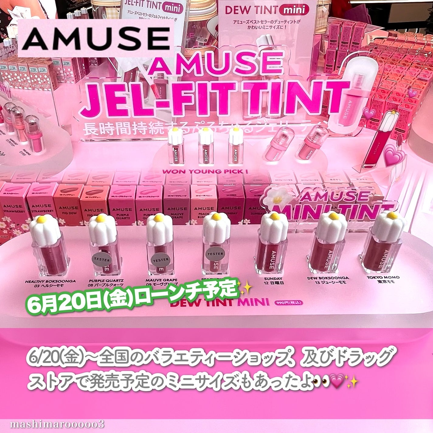 デューティント/AMUSE/リップティントを使ったクチコミ(3枚目)