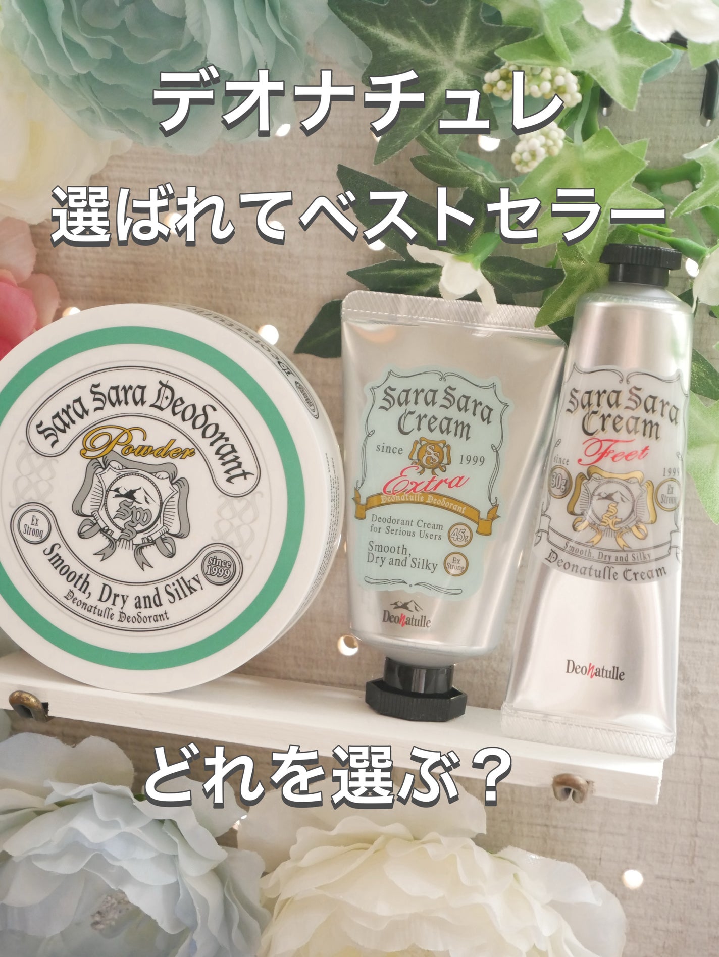 薬用さらさらデオドラントパウダー/デオナチュレ/デオドラント・制汗剤を使ったクチコミ(1枚目)