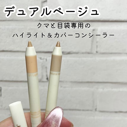 ソフト スキン フィット デュアル コンシーラー ペンシル/and:ar/ペンシルコンシーラーを使ったクチコミ(2枚目)