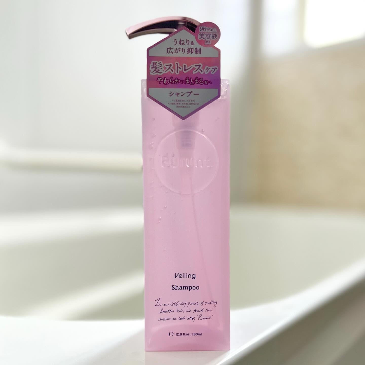 プルント　ヴェーリング美容液シャンプー／トリートメント/Purunt./シャンプー・コンディショナーを使ったクチコミ（1枚目）