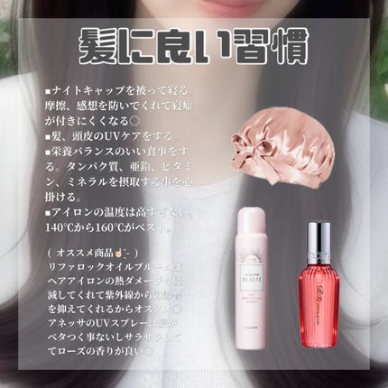 エッセンスインヘアミルク/オルビス/ヘアミルクを使ったクチコミ(5枚目)