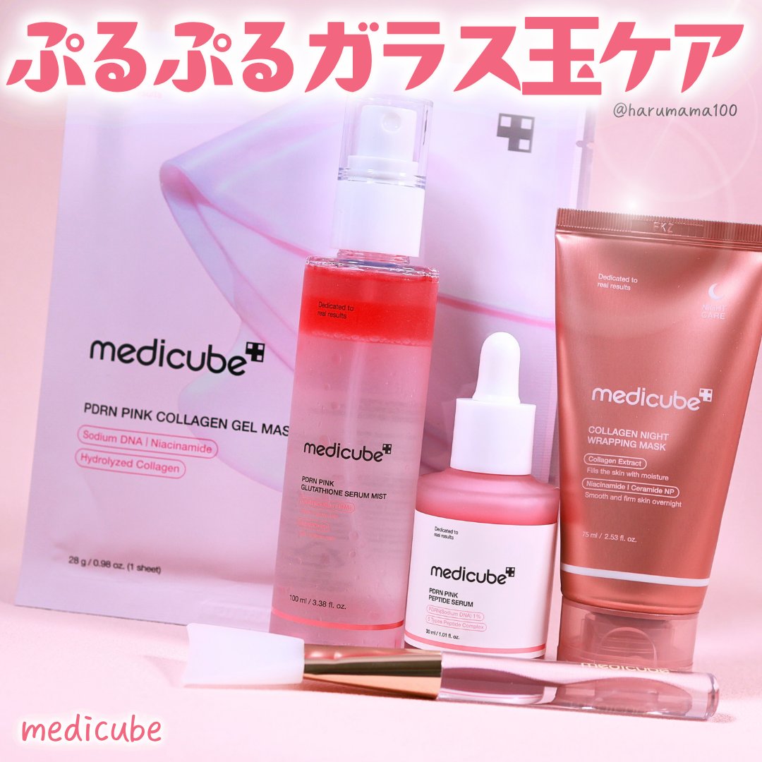 コラーゲンナイトラッピングマスク/MEDICUBE/洗い流すパック・マスクを使ったクチコミ（1枚目）