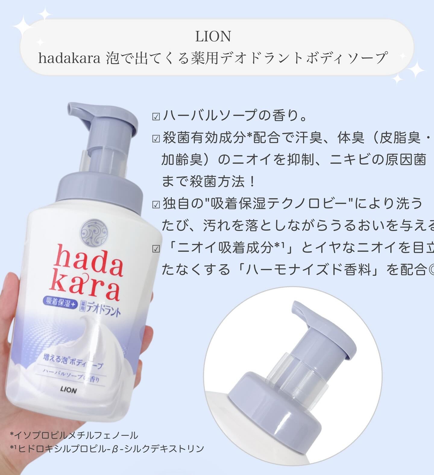  hadakara 泡で出てくる薬用デオドラントボディソープ /hadakara/ボディソープを使ったクチコミ（2枚目）