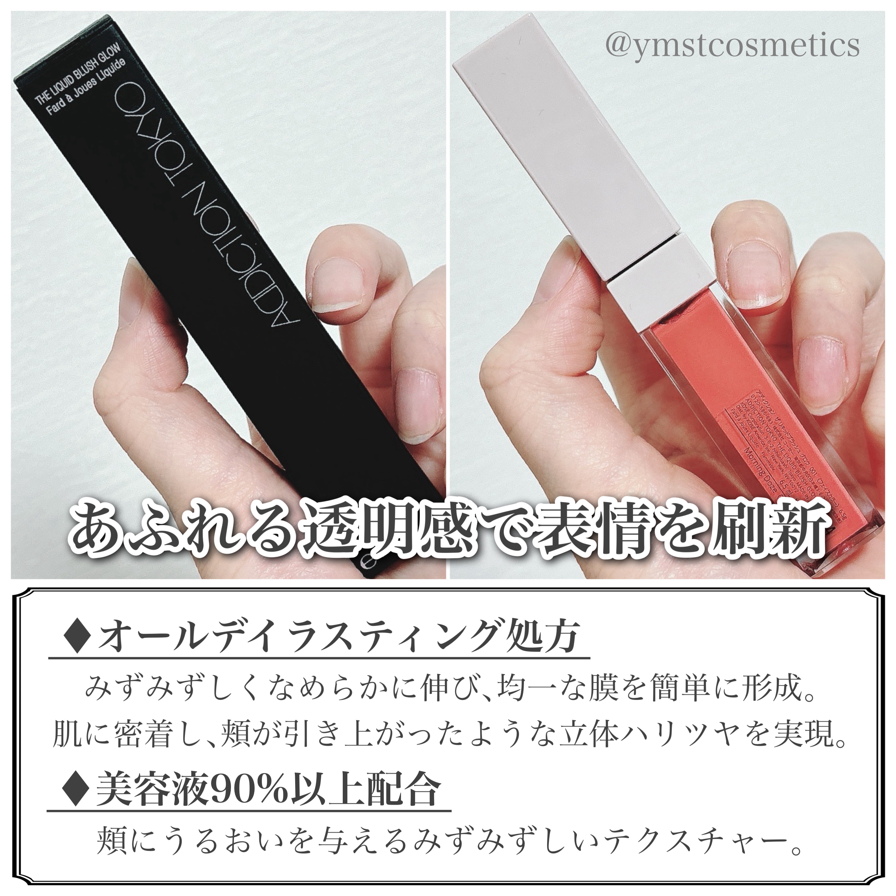 アディクション ザ リキッドブラッシュ グロウ/ADDICTION/口紅を使ったクチコミ（3枚目）