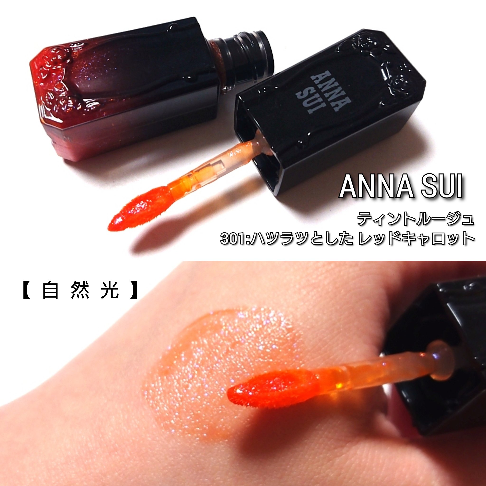 ティント ルージュ/ANNA SUI/リップティントを使ったクチコミ（2枚目）