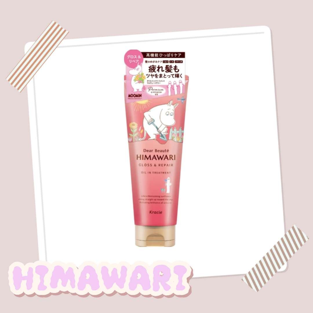 オイルイントリートメント(グロス&リペア) ムーミンデザイン（200g）/ディアボーテ/洗い流すヘアトリートメントを使ったクチコミ（1枚目）