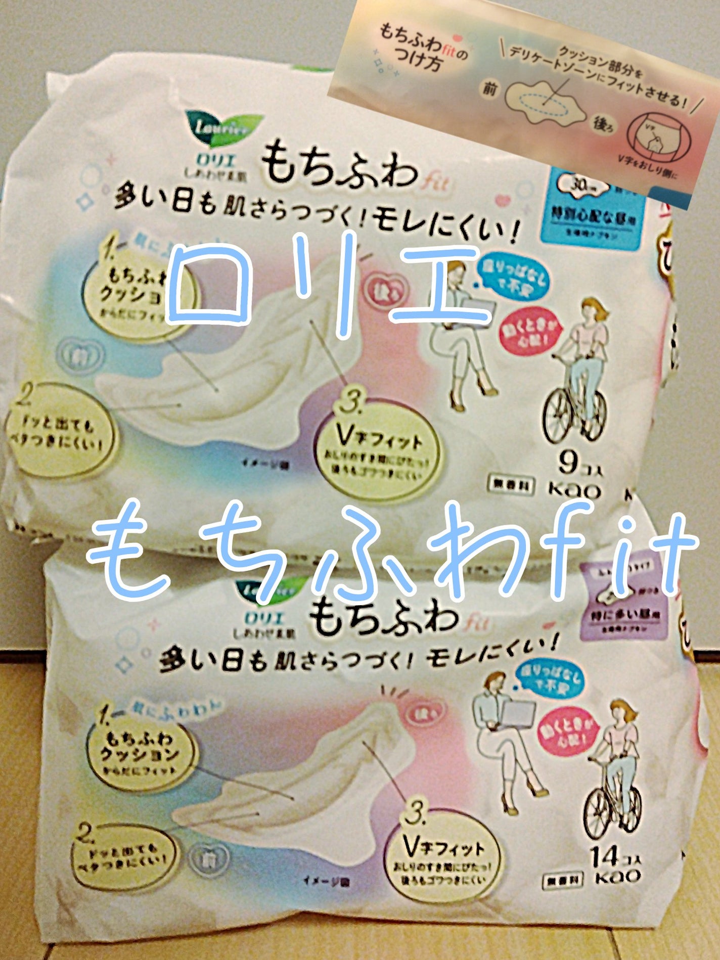 ロリエ もちふわ fit 25cm 羽つき 14コ入 (医薬部外品 )/ロリエ/ナプキンを使ったクチコミ(1枚目)