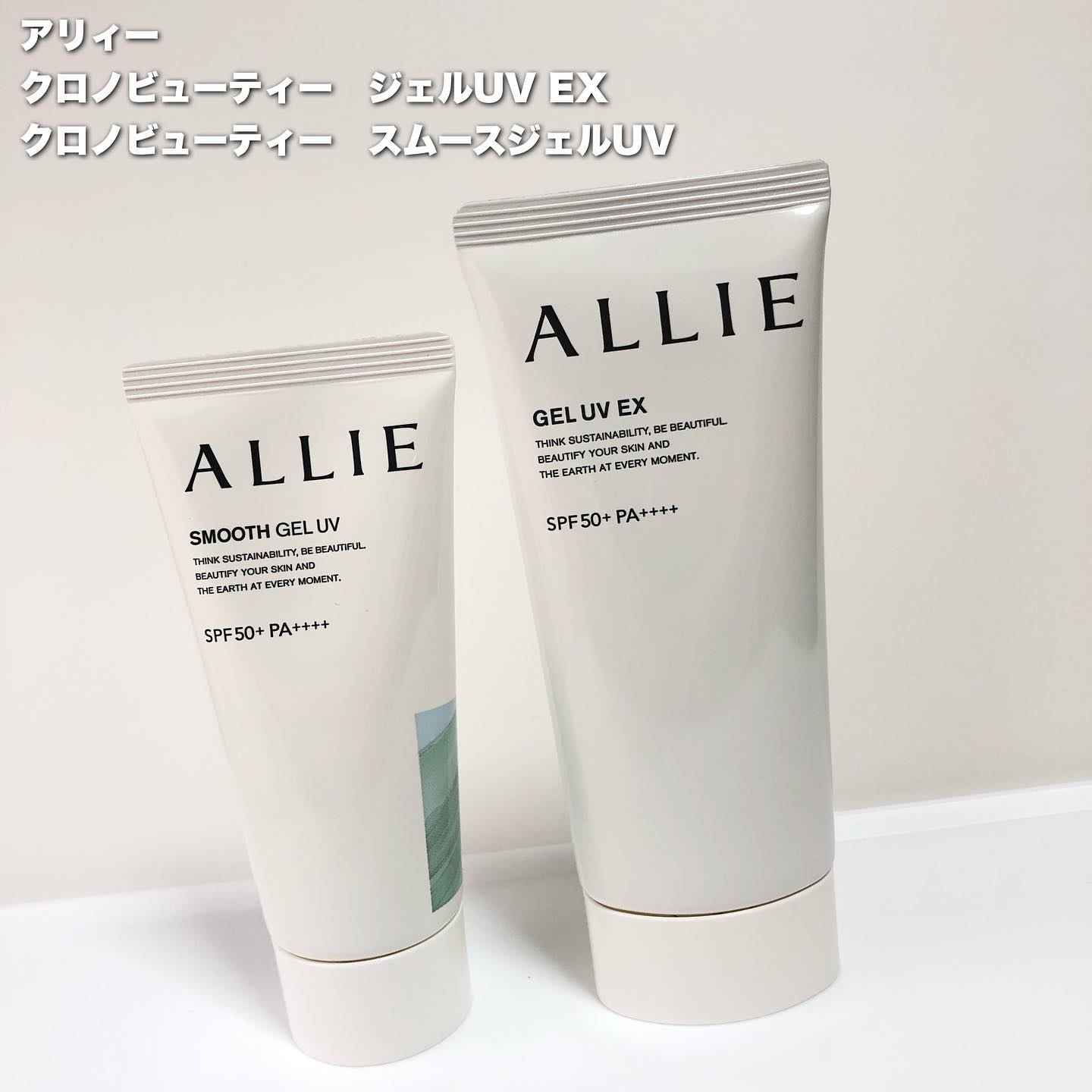 アリィー クロノビューティ ジェルUV EX/アリィー/日焼け止めジェルを使ったクチコミ（1枚目）