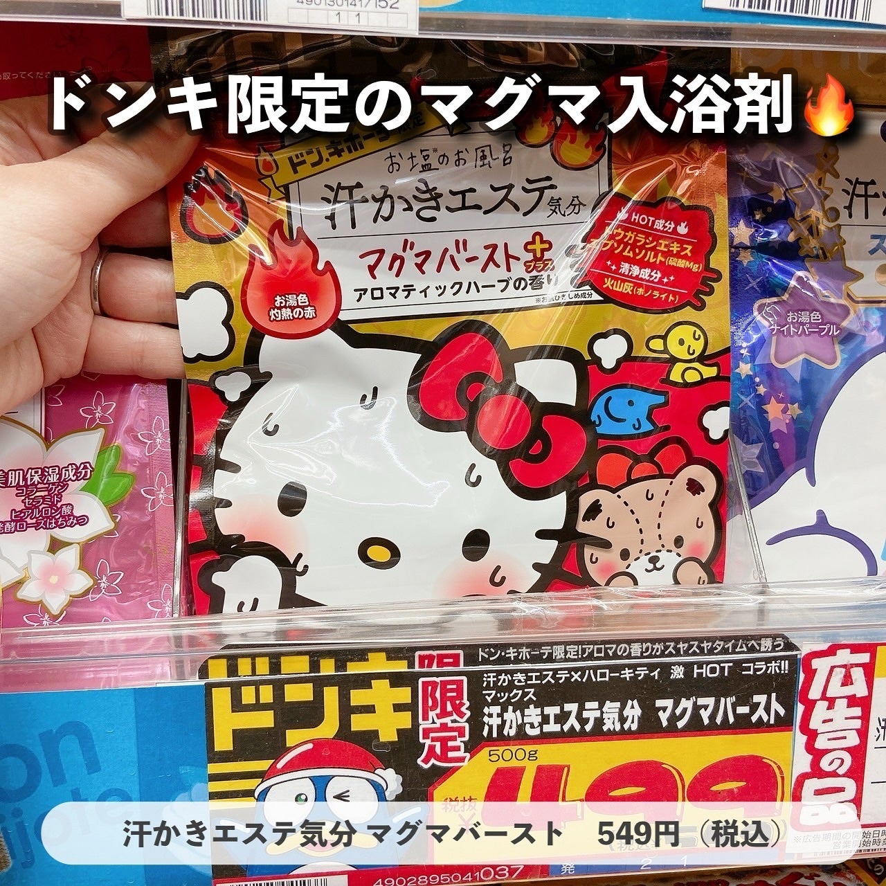 汗かきエステ気分 マグマバースト/マックス/無機塩系入浴剤を使ったクチコミ(2枚目)
