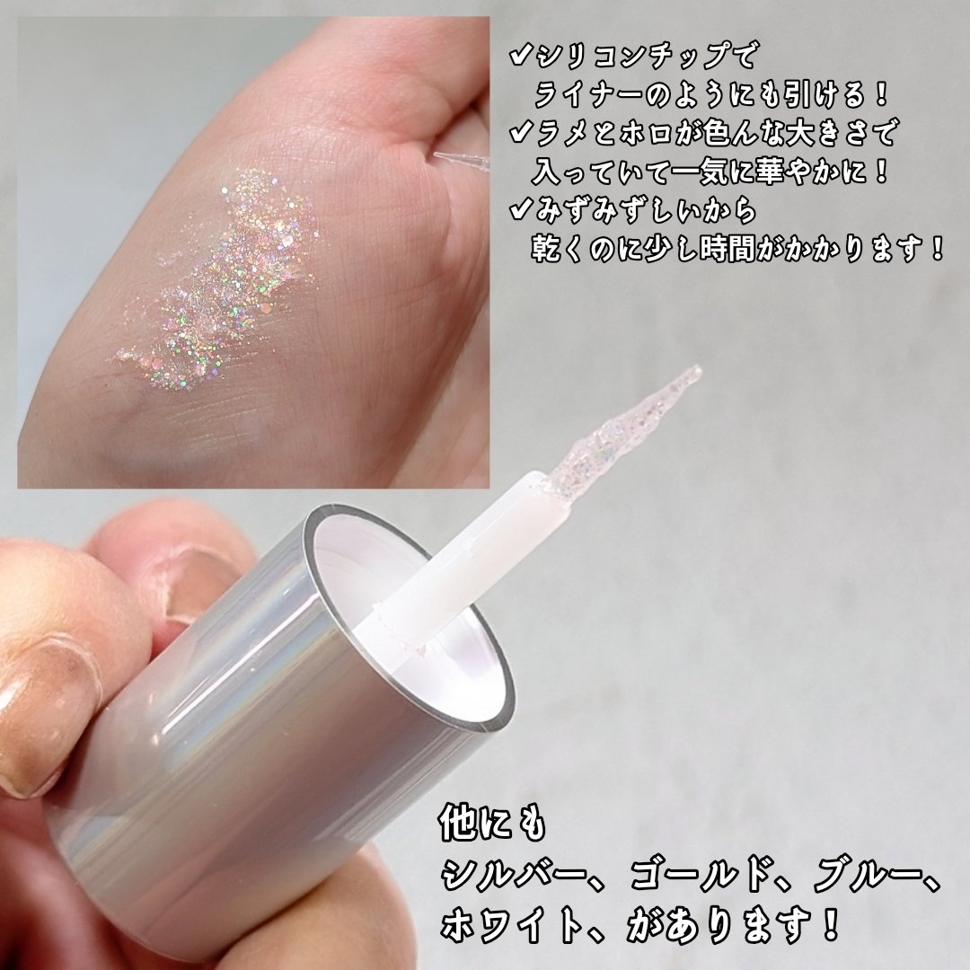 INSTA-PARTY GLITTER LINER/SHEGLAM/グリッターを使ったクチコミ（2枚目）