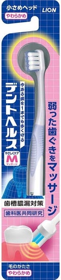 デントヘルスハブラシ やさしくケア マッサージ / デントヘルス